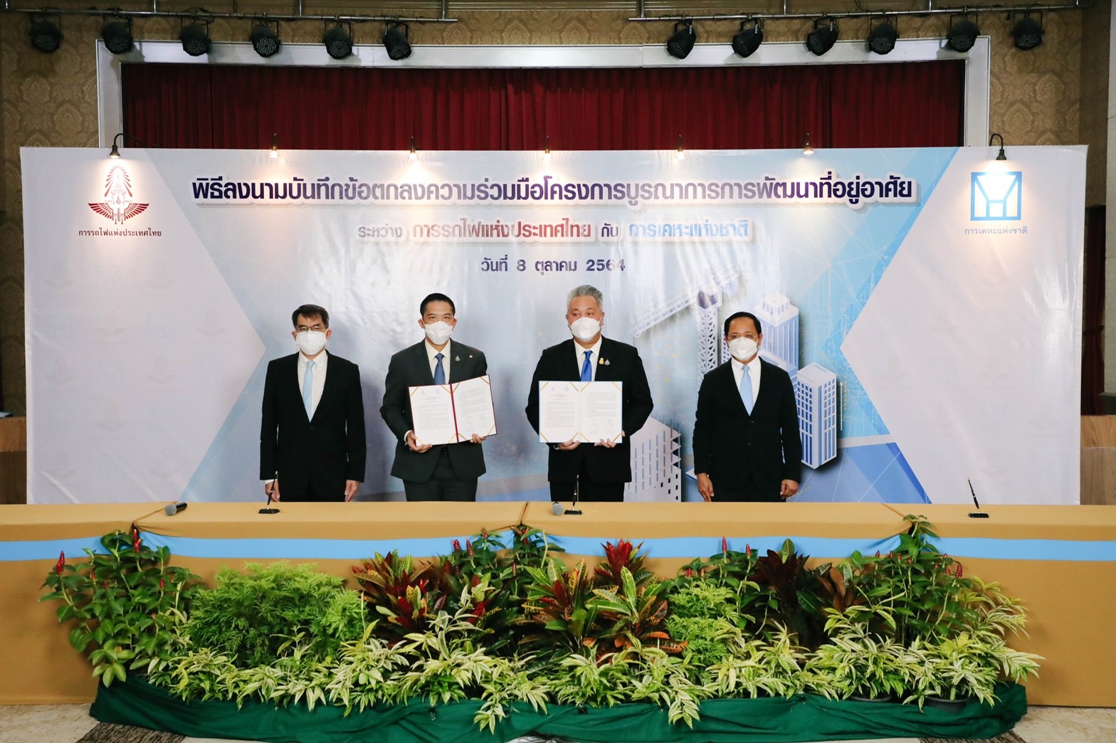 รถไฟฯ-การเคหะฯ ลงนามข้อตกลงบูรณาการใช้ที่ดินรถไฟฯ พัฒนาที่อยู่อาศัยเพื่อปชช.