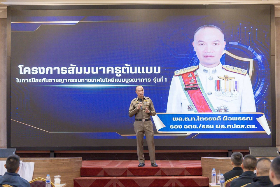 ตร. เปิด “ครูต้นแบบไซเบอร์” สร้างวัคซีนออนไลน์ Face-to-Face ลดเหยื่อแก๊งคอลเซ็นเตอร์