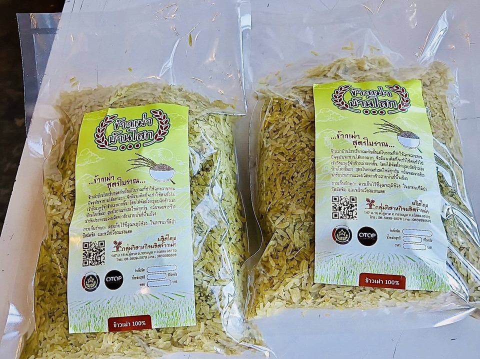 ยโสธรหนุนข้าวเม่าโบราณ "บ้านโสกผักหวาน" สร้างรายได้ สู่ตลาดออนไลน์