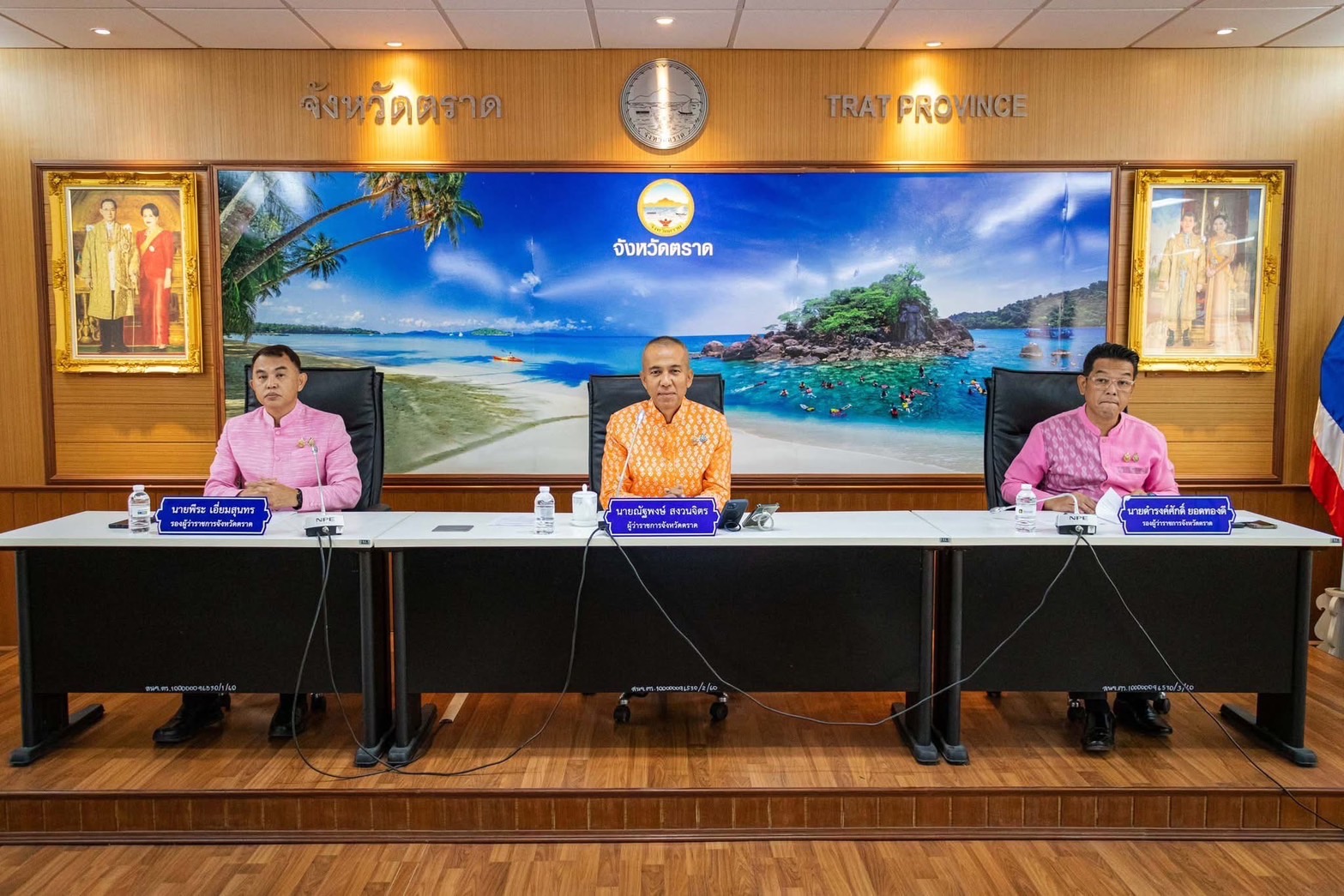 จังหวัดตราด ประชุมกองอำนวยการป้องกันและบรรเทาสาธารณภัยจังหวัดตราด เพื่อเตรียมพร้อมการพิทักษ์พื้นที่ส่วนหลัง