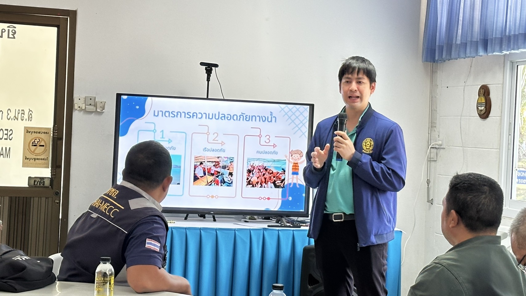 ตำรวจน้ำสตูลจัดประชุมยกระดับมาตรการความปลอดภัยทางทะเล เน้นดูแลนักท่องเที่ยวและประชาชน