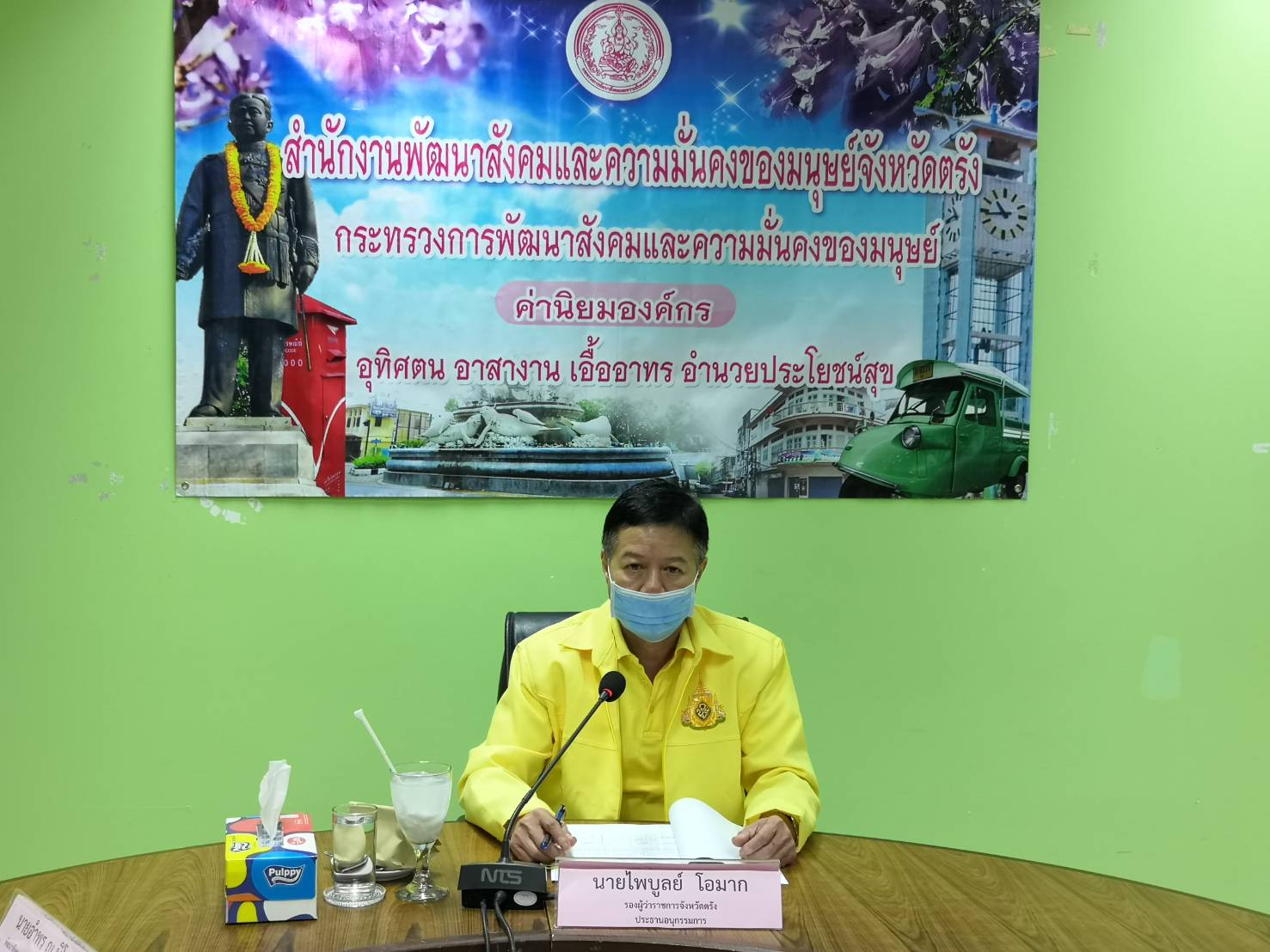 "รองพ่อเมืองตรัง" ติวเข้มคณะกรรมการส่งเสริมและพัฒนาคุณภาพชีวิตคนพิการ