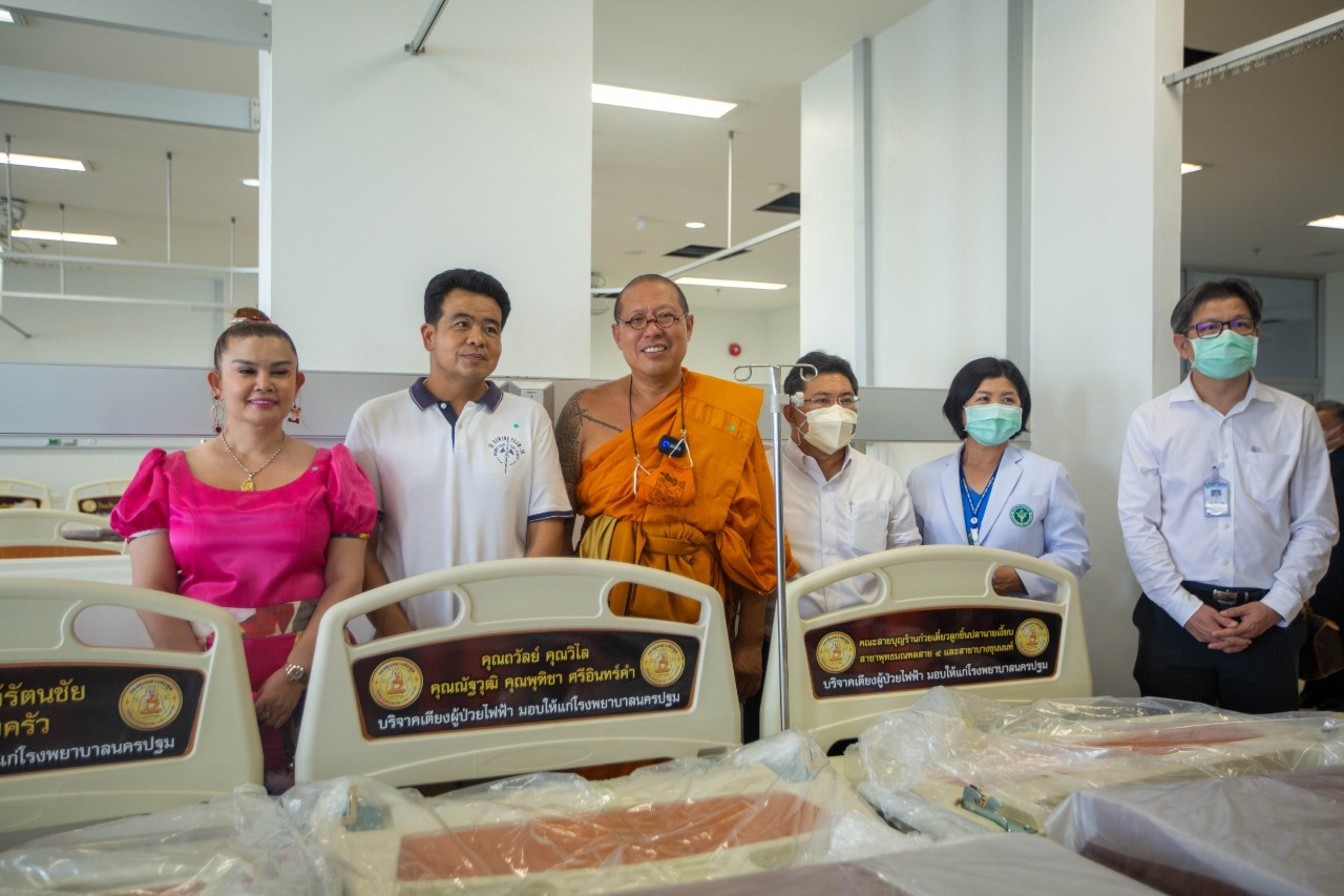 หลวงพี่น้ำฝน นำคณะนักธุรกิจสายบุญมอบเตียงผู้ป่วยไฟฟ้า โรงพยาบาลนครปฐมเพิ่ม  48 เตียง 