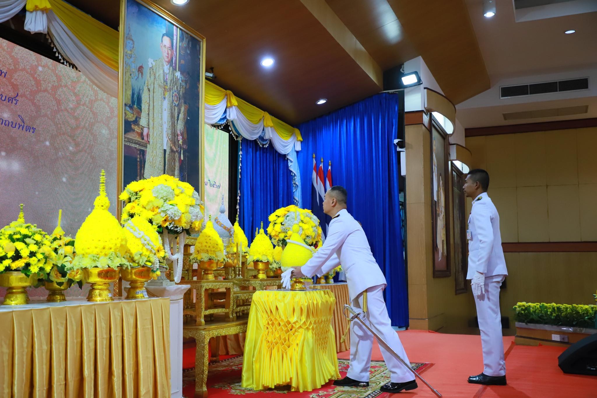ตรัง จัดพิธีวางพานพุ่ม ถวายราชสักการะ แด่ในหลวง ร.9 เนื่องในวันพ่อแห่งชาติ  