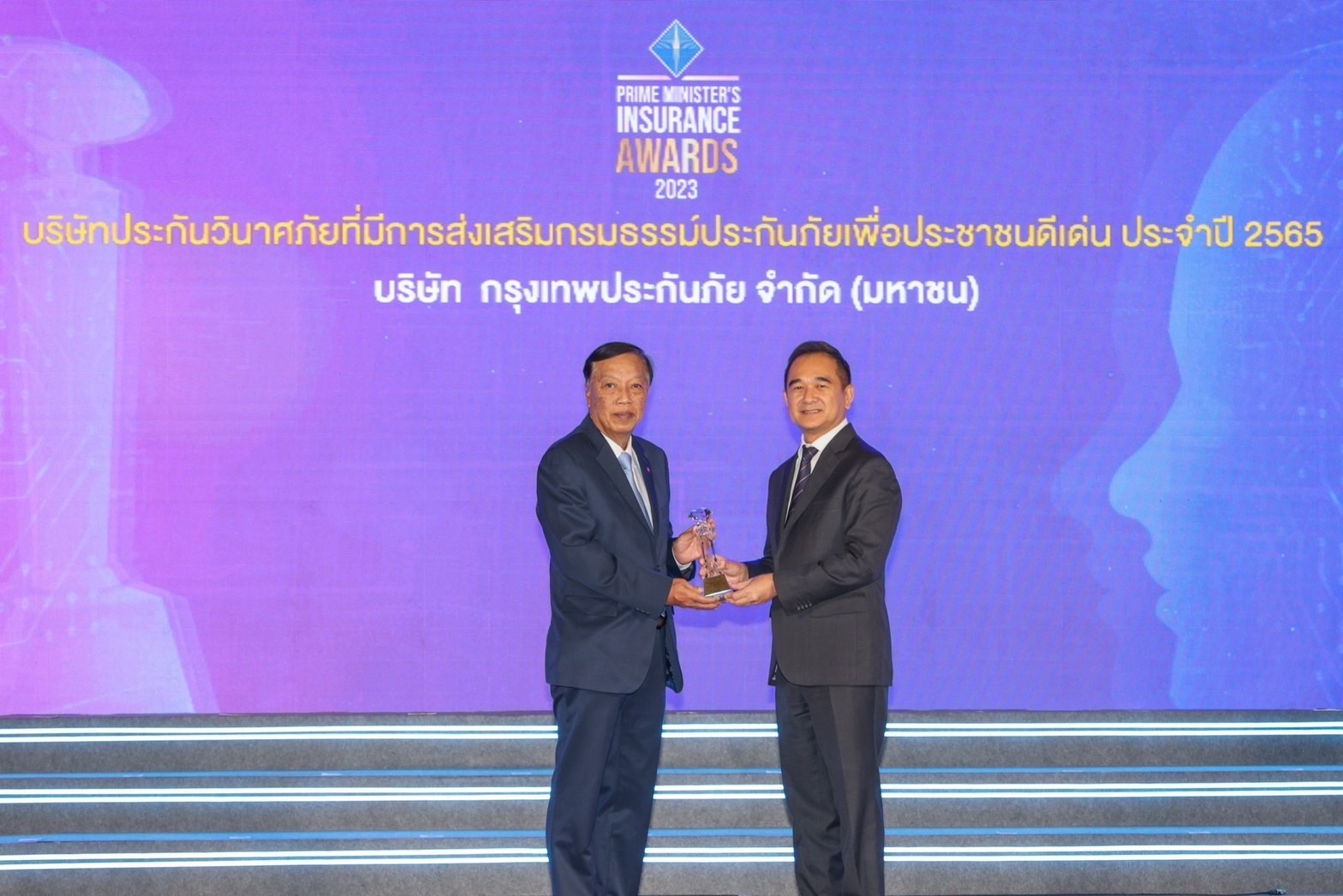กรุงเทพประกันภัย คว้ารางวัลบริษัทประกันภัยที่มีการส่งเสริมกรมธรรม์ประกันภัยเพื่อประชาชนดีเด่น ติดต่อกัน 4 ปีซ้อน  
