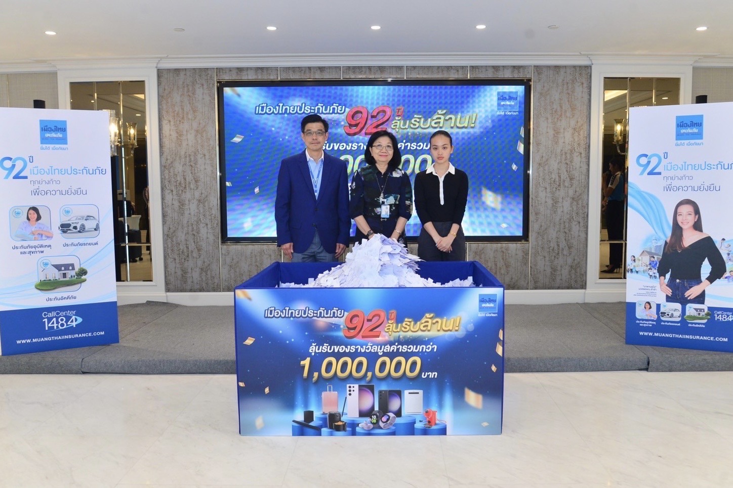 MTI จับรางวัล “เมืองไทยประกันภัย 92 ปี ลุ้นรับล้าน” พร้อมประกาศรายชื่อผู้โชคดี