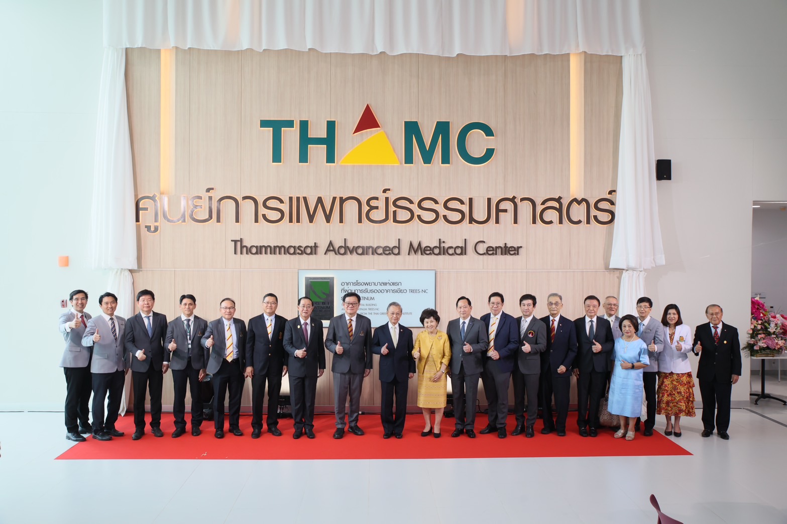  ชวน หลีกภัย อดีตนายกฯ เปิดอาคารศูนย์การแพทย์ธรรมศาสตร์ THAMC      