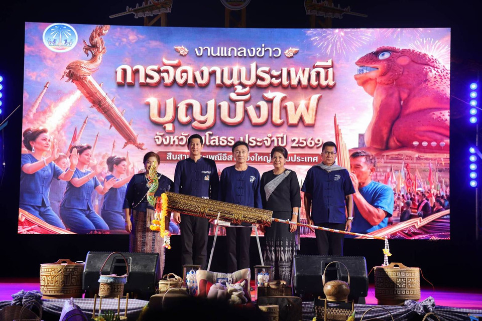ยโสธรพลิกโฉม! "บุญบั้งไฟ 69" แห่กลางคืน แสง สี เสียง อลังการ พร้อมเปย์ "ซอยจุ๊" ฟรีไม่อั้นตลอดงาน