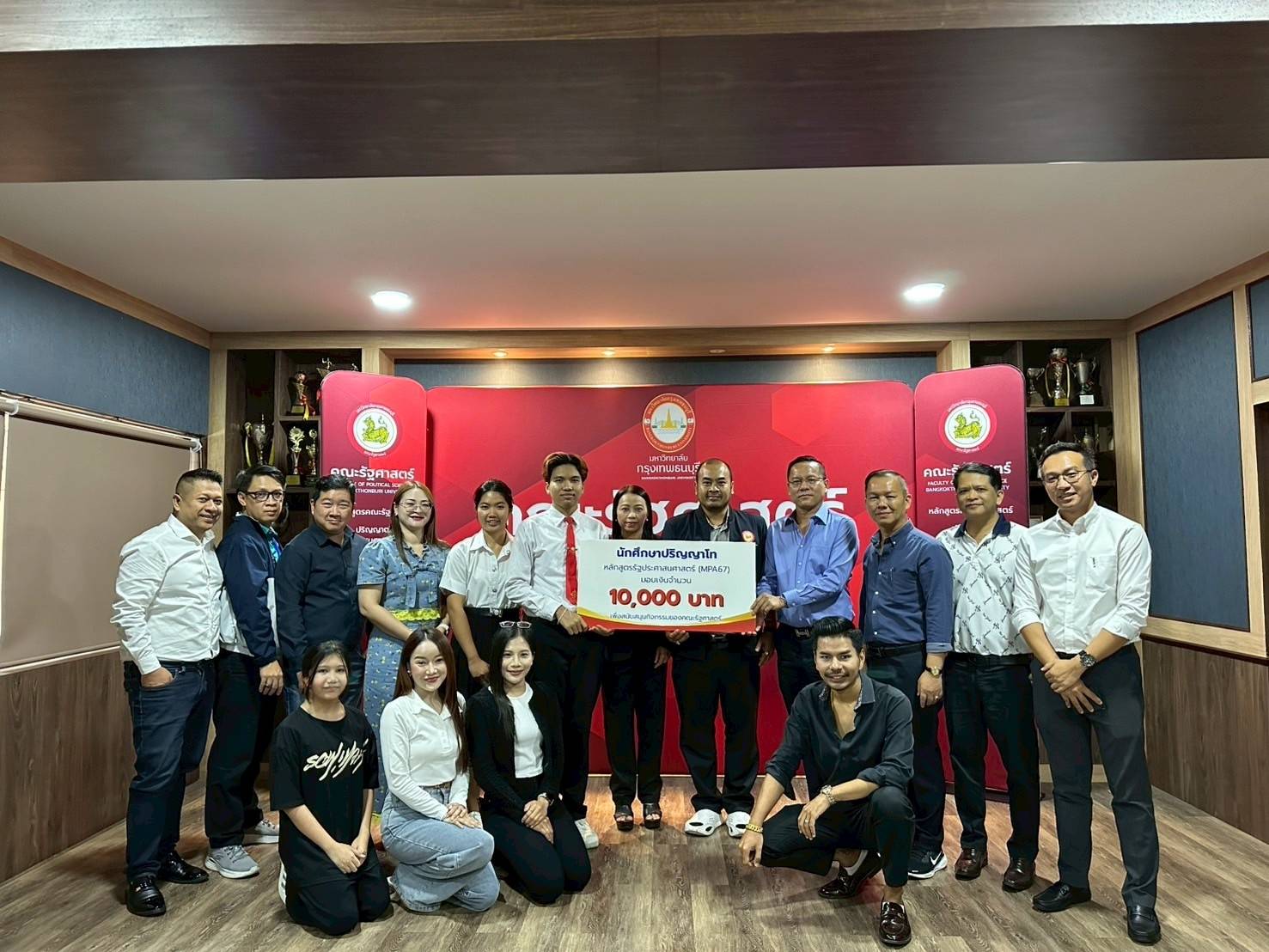 นศ.ปริญญาโทรุ่น MPA67 ส่งพลังน้ำใจมอบทุนสนับสนุนคณะรัฐศาสตร์ มหาวิทยาลัยกรุงเทพธนบุรี
