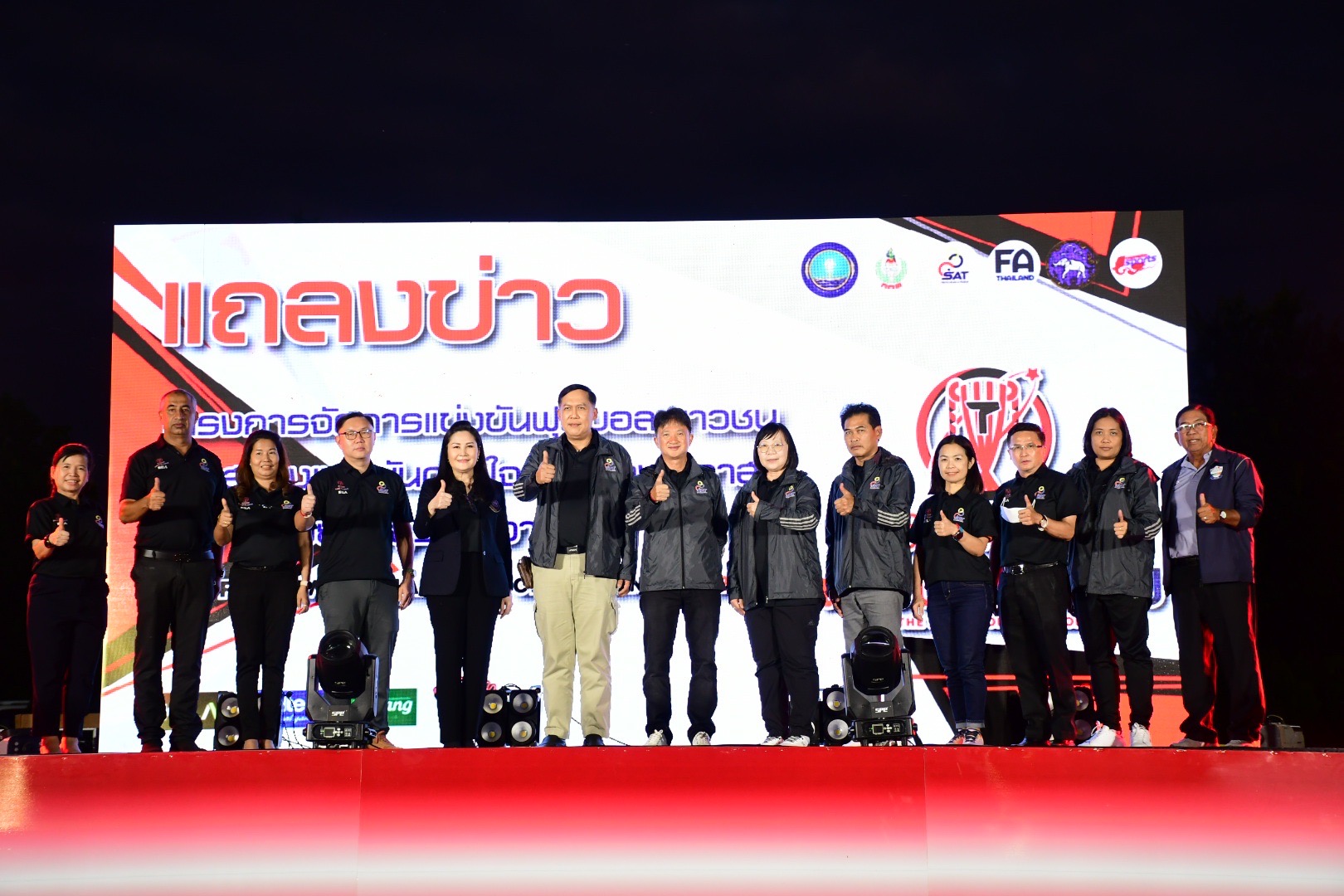 เชียงราย การกีฬาแห่งประเทศไทยจัดแข่งขันฟุตบอล 7 คน  "แชมป์ ชน แชมป์"