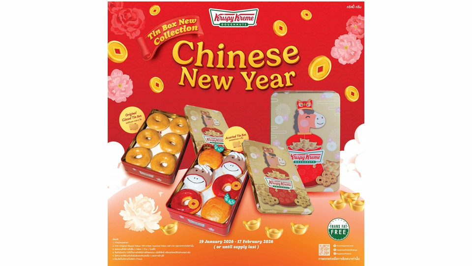 คริสปี้ ครีม รับตรุษจีนปีม้ามงคล เปิดตัว Chinese New Year Tin Box ของสะสมสุดพิเศษ เอาใจสายมู-สายหวาน