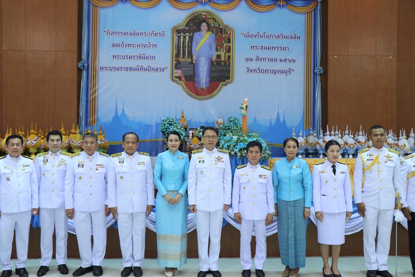 ผู้ว่าฯาญจนบุรี นำทุกภาคส่วนร่วมพิธีถวายเครื่องราชสักการะ และจุดเทียนถวายพระพรชัยมงคล สมเด็จพระบรมราชชนนีพันปีหลวง