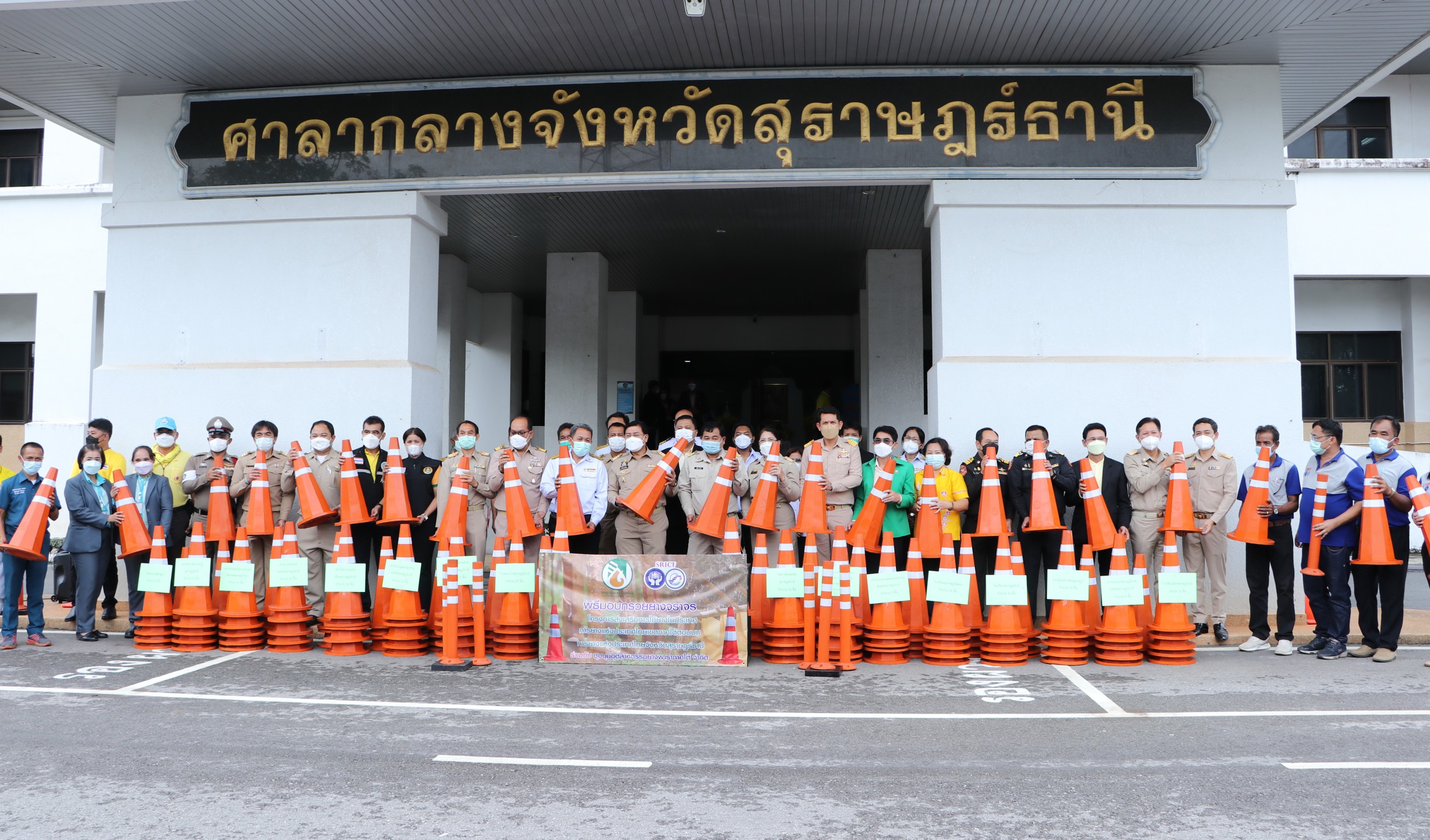ตัวแรกของโลก “กรวยจราจรจากน้ำยางพารา สู่ท้องถนนทั่วประเทศ