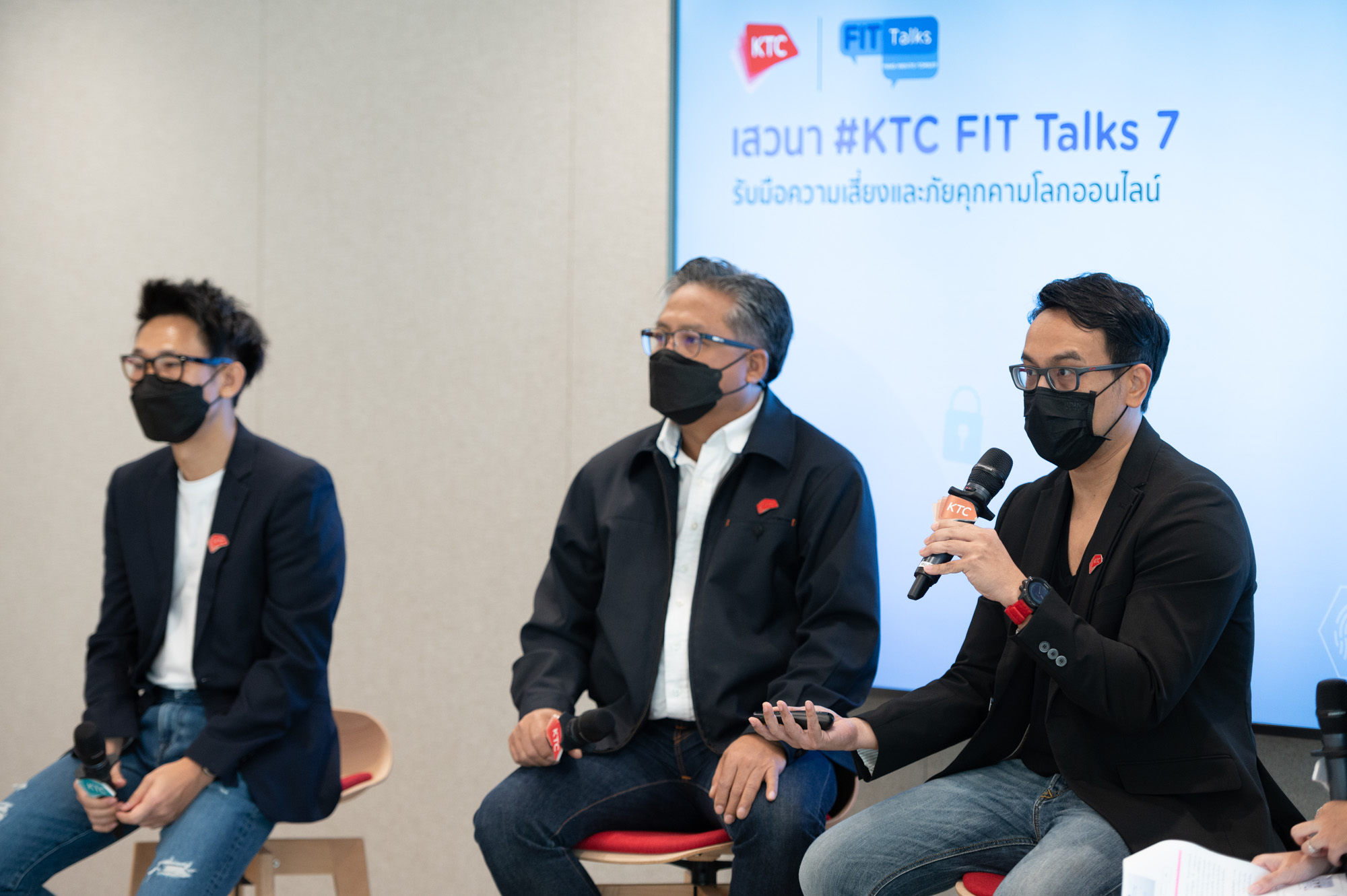 "เคทีซี" เปิดเวทีเสวนา "KTC FIT Talks 7" รับมือความเสี่ยงและภัยคุกคามบนโลกออนไลน์
