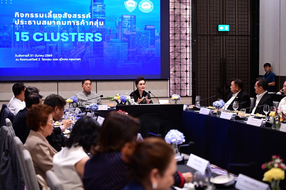 พาณิชย์ ผนึก หอการค้าไทย–15 กลุ่มคลัสเตอร์ เดินหน้า "ทีมไทยแลนด์" รับมือความท้าทาย ดัน 4 เสาหลักยกระดับศก.ไทย เพื่อปชช.