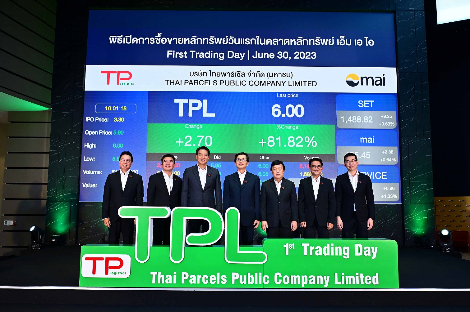 TPL เปิดเทรดวันแรก 5.90 บาท เหนือจอง 78.79% ขาใหญ่-VI ลุยเพียบ AQUA ย้ำไม่ขายและติดไซเร็นพีเรียด