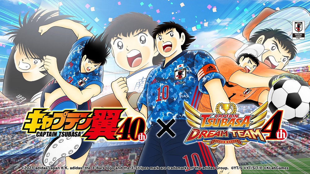 เกม "Captain Tsubasa: Dream Team" เปิดตัวแคมเปญฉลองกัปตันซึบาสะครบรอบ 40 ปี x และครบรอบเปิดตัวเกม 4 ปี 