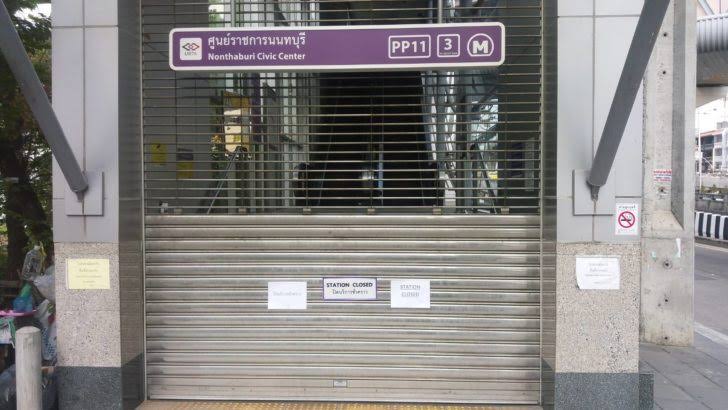 ไม่รอช้า! รถไฟฟ้าใต้ดินยกเลิกวิ่งทุกสถานี