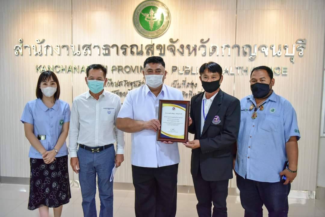   สมาคมสื่อฯ กาญจน์ มอบใบประกาศเกียรติคุณเชิดชูเกียรติให้สำนักงานสาธารณสุขจังหวัดกาญจนบุรี เป็นหน่วยงานและองค์กรดีเด่นด้านสาธารณสุข