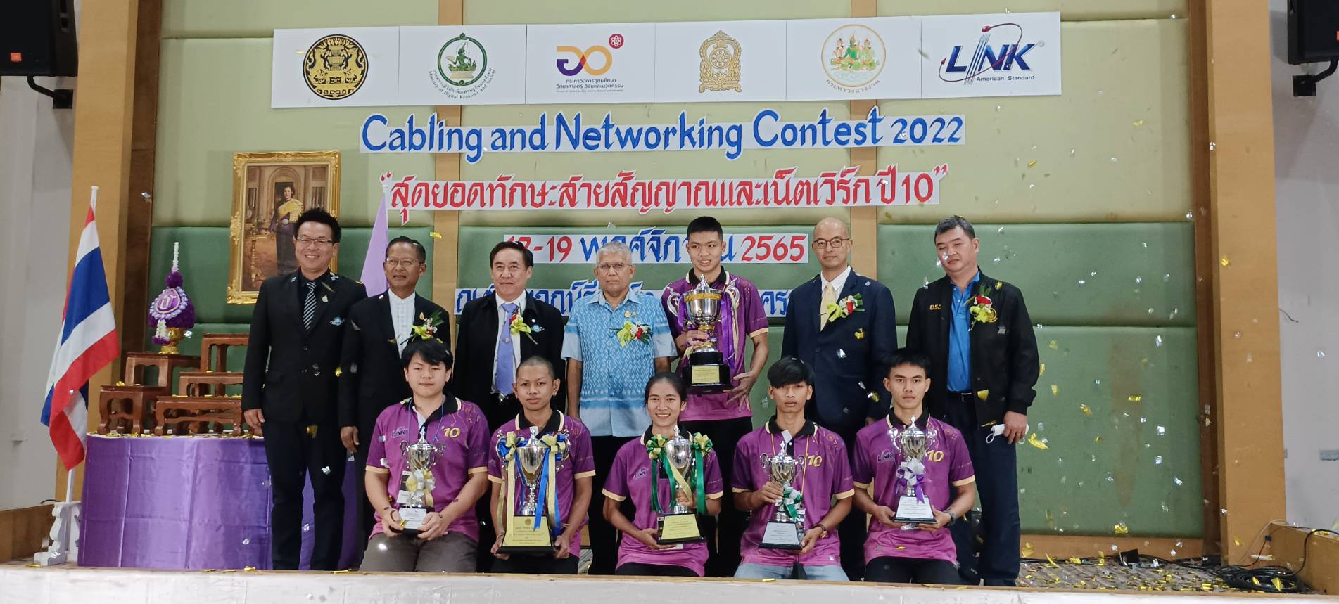  อินเตอร์ลิ้งค์ฯ จัดการแข่งขันชิงถ้วยพระราชทาน เฟ้นหาสุดยอดเยาวชนคนเก่งรอบชิงชนะเลิศ