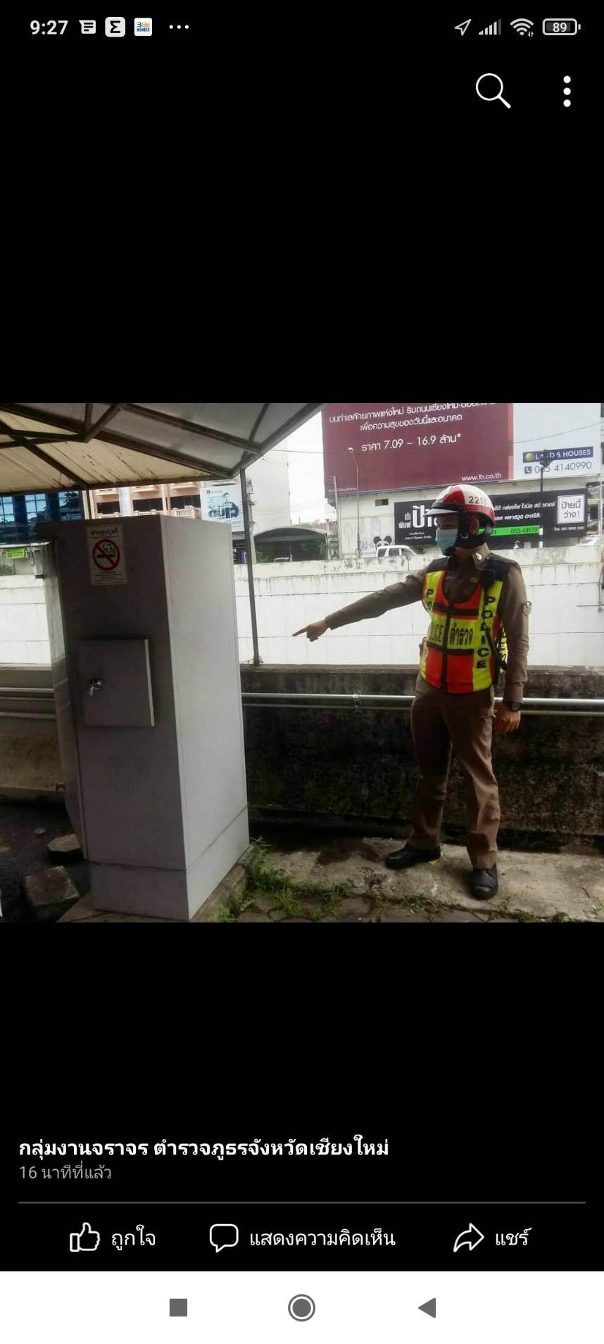 จับแล้ว!!! สืบสวนช้างเผือกเจ๋ง จับโจรขโมยสัญญาณ ตู้ควบคุมจราจร