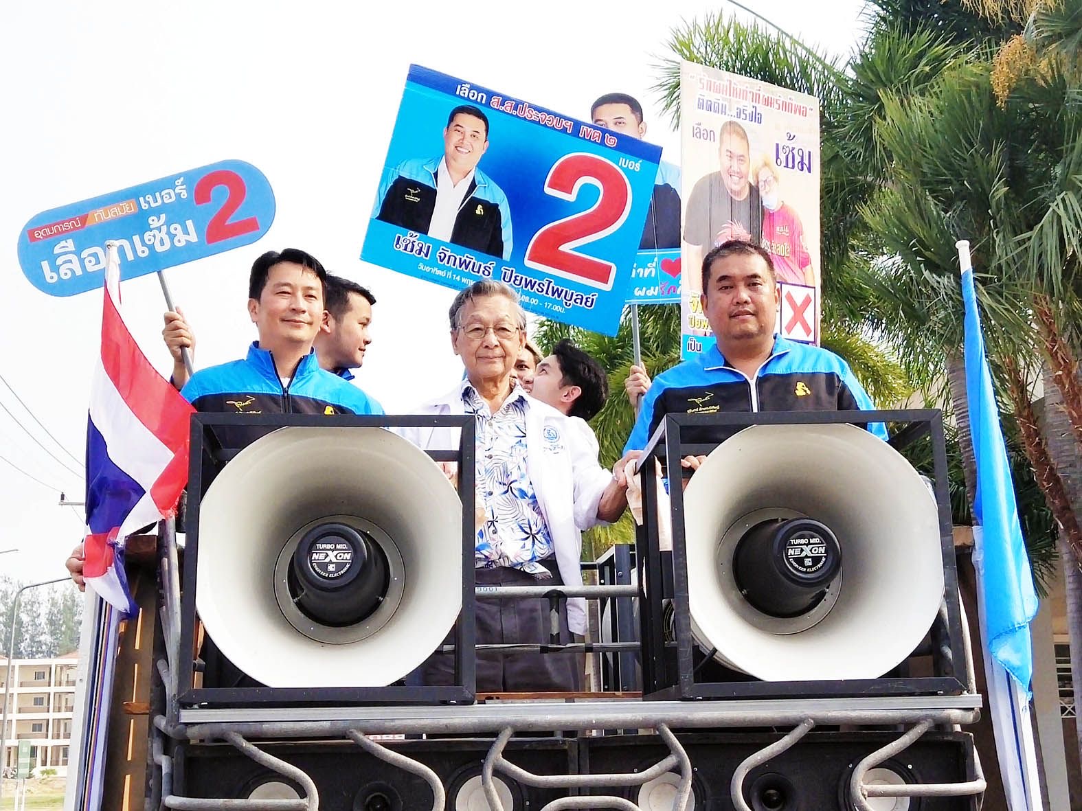 “ชวน หลีกภัย” ลุยหาเสียงให้หลานชาย “เฉลิมชัย” ชูผลงานพรรค ปชป.ที่สร้างไว้