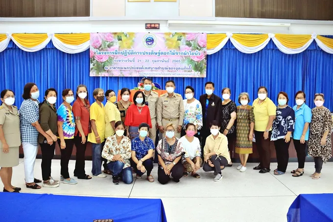 ทต.เขตรอุดมศักดิ์ เปิดอบรมประดิษฐ์ดอกไม้จากผ้าใยบัว เพิ่มอาชีพ สร้างรายได้