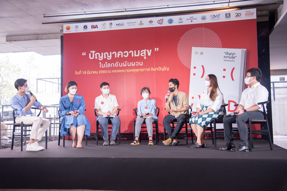 สสส.ร่วมกับ 16 ภาคีเครือข่ายสุขภาวะทางปัญญา เปิดพื้นที่ชวนคนไทยค้นหาความสุข-เข้าใจตนเอง-ผู้อื่น 