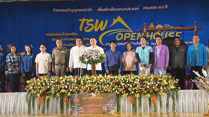 นอภ.ท่าสองยาง เปิดกิจกรรมเปิดบ้านวิชาการ T.S.W Open House ประจำปีการศึกษา 2567