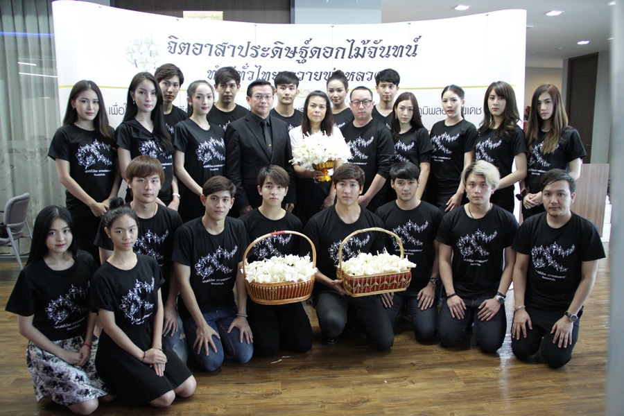   ศิลปินนักร้องนักแสดงจิตอาสา ร่วมกับทิพยจิตอาสา ทำดีทั่วไทยถวายพ่อหลวง ประดิษฐ์ดอกไม้จันทน์