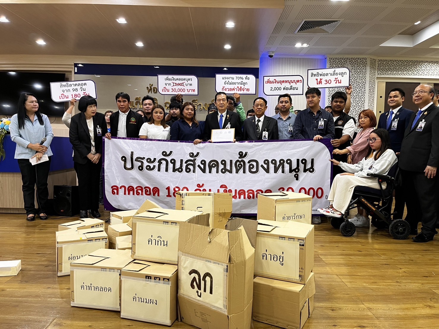 มูลนิธิหญิงชายก้าวไกล จับมือ เครือข่ายแรงงาน จี้ประกันสังคม ปรับเพิ่มสิทธิลาคลอด 180 วัน