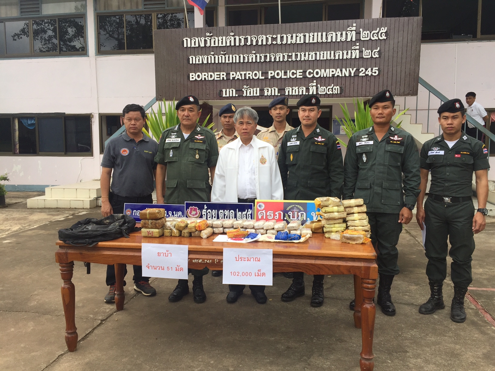 ตชด.245 หนองคาย รวบสองหนุ่มลาวขนยาบ้า 1 แสนเม็ด