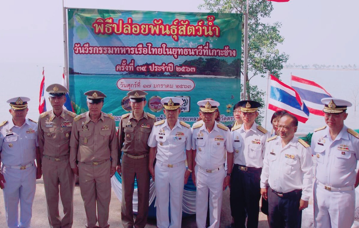  สุดยิ่งใหญ่ รำลึก "วันวีรกรรมทหารเรือไทยในยุทธนาวีที่เกาะช้าง”