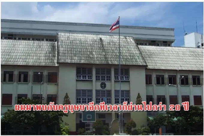 ครูบุษบา (9)