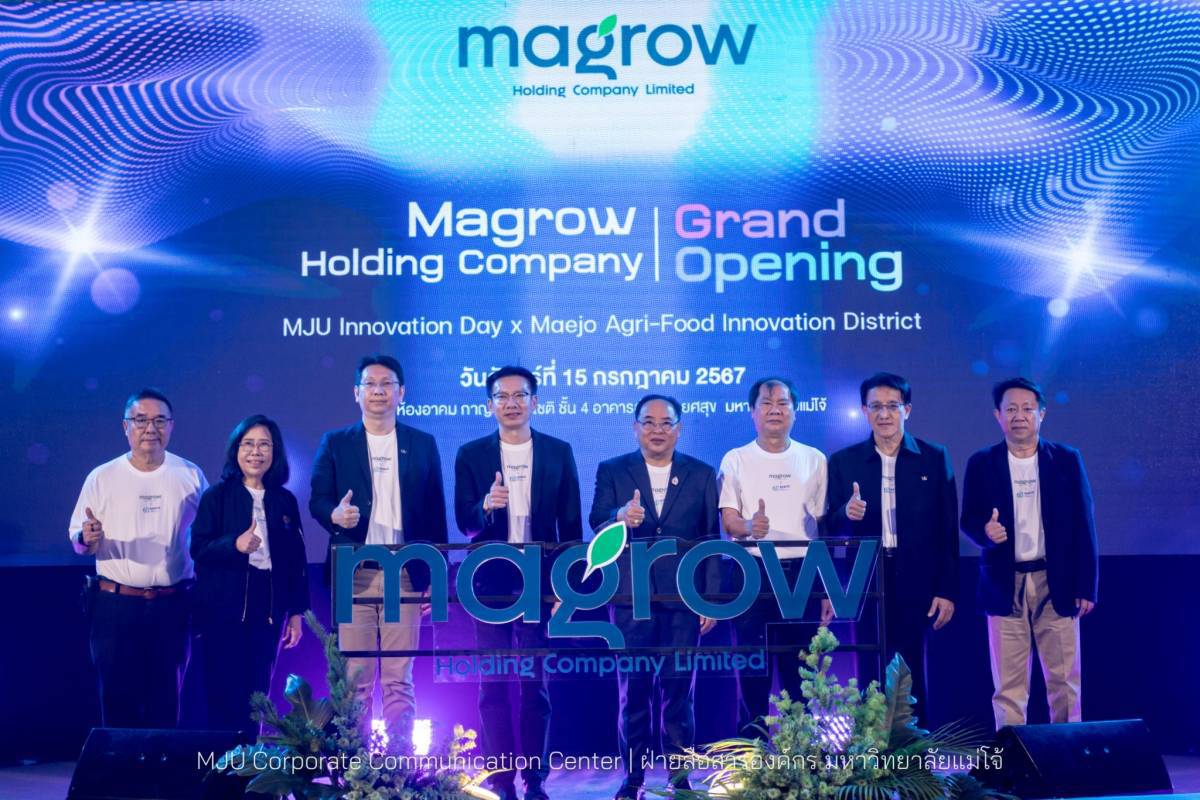 ม.แม่โจ้  เปิดตัว  Magrow Holding Company