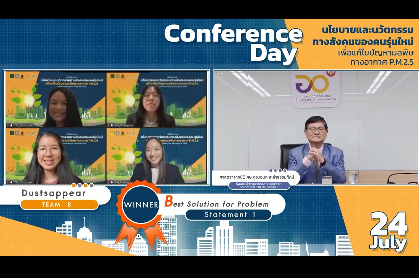 3 หน่วยงานร่วมกับสมาพันธ์นิสัตนักศึกษานานาชาติฯ เปิดเวทีตีแผ่ปัญหา PM2.5 พบกทม. ค่าฝุ่นเกินมาตรฐานเกือบ 2 เท่าตัว 