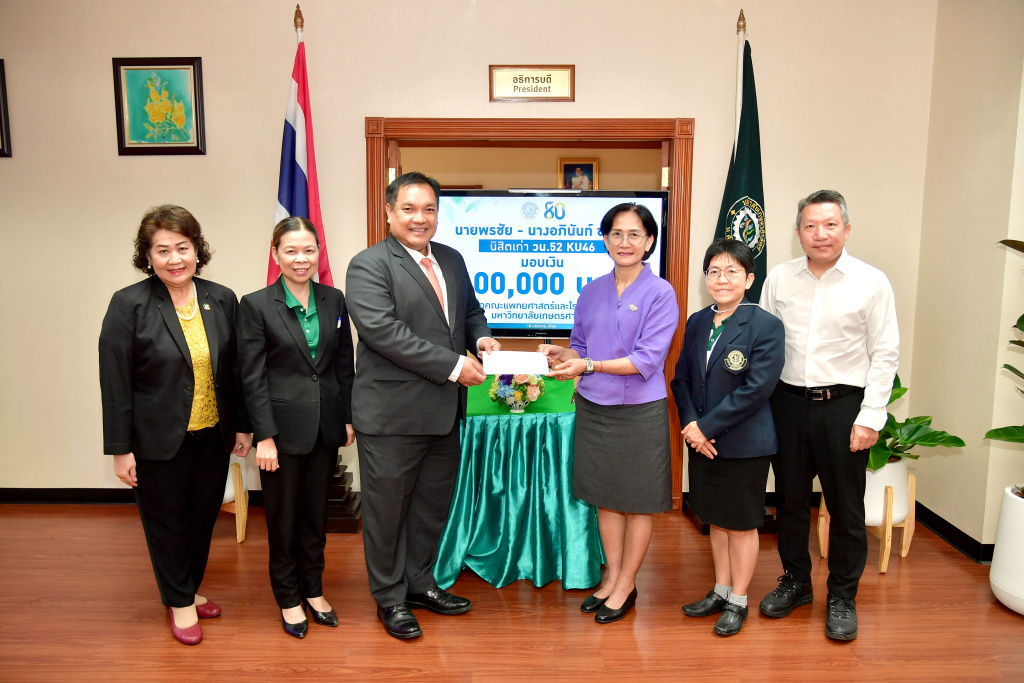 นิสิตเก่าวนศาสตร์ มอบเงิน 1 แสนบาท ร่วมจัดตั้งคณะแพทยศาสตร์และสร้างโรงพยาบาลมหาวิทยาลัยเกษตรศาสตร์