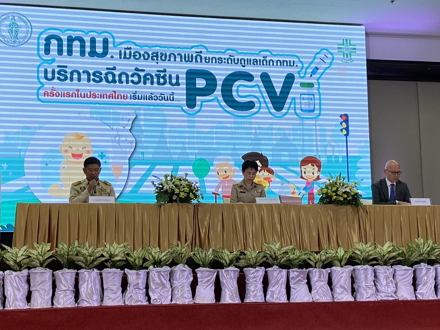 กทม.ฉีดวัคซีนป้องกันเชื้อ "นิวโมคอคคัส" ในเด็กฟรี ทุกศูนย์บริการสาธารณสุข เริ่ม 15 พ.ย.นี้