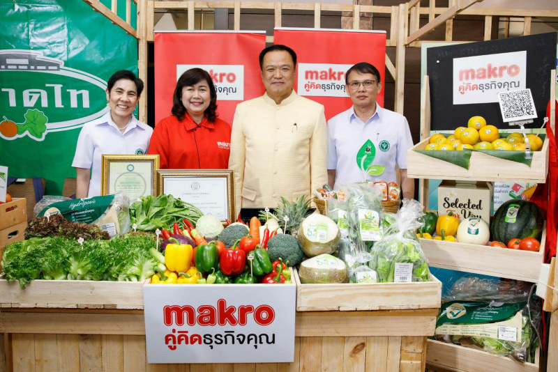 แม็คโคร ร่วมวง อย. เสวนามาตรฐานผักผลไม้ปลอดภัยเพื่อคนไทยสุขภาพดี