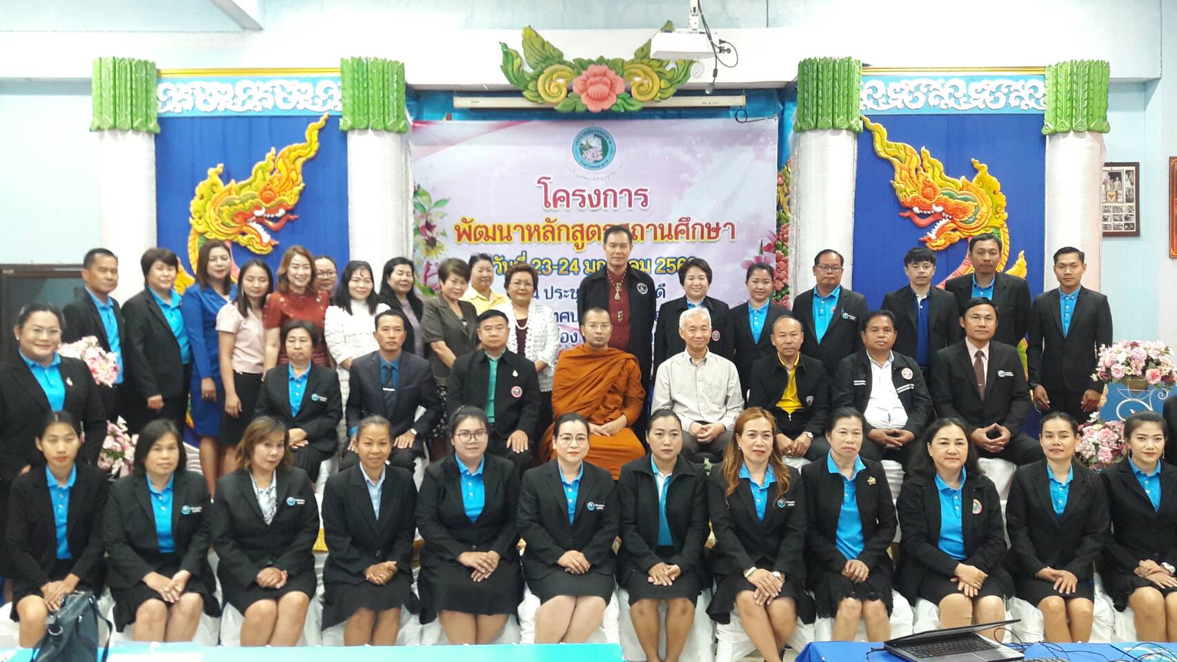 โรงเรียนเทศบาล 3 ยุวบูรณ์บำรุง เปิดโครงการพัฒนาหลักสูตรสถานศึกษา ก้าวสู่โรงเรียนสาธิตเทศบาลเมืองหนองคาย