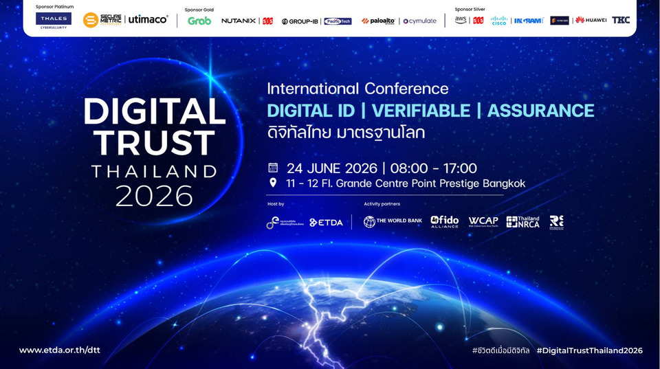 ETDA เปิดไฮไลท์เวทีนานาชาติ ‘Digital Trust Thailand 2026’ ดันบริการดิจิทัลไทยสู่มาตรฐานโลก 24 มิ.ย.นี้