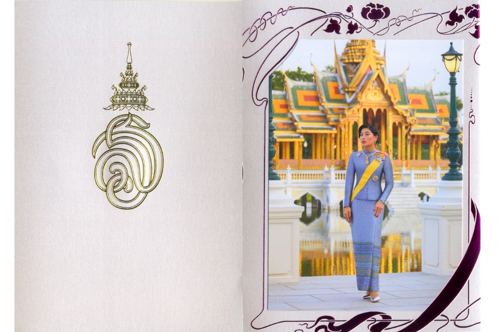 "เจ้าฟ้าหญิงสิริวัณณวรีฯ" พระราชทาน สคส. ให้แก่ 'สยามรัฐ' เนื่องในโอกาสขึ้นปีใหม่ 2565