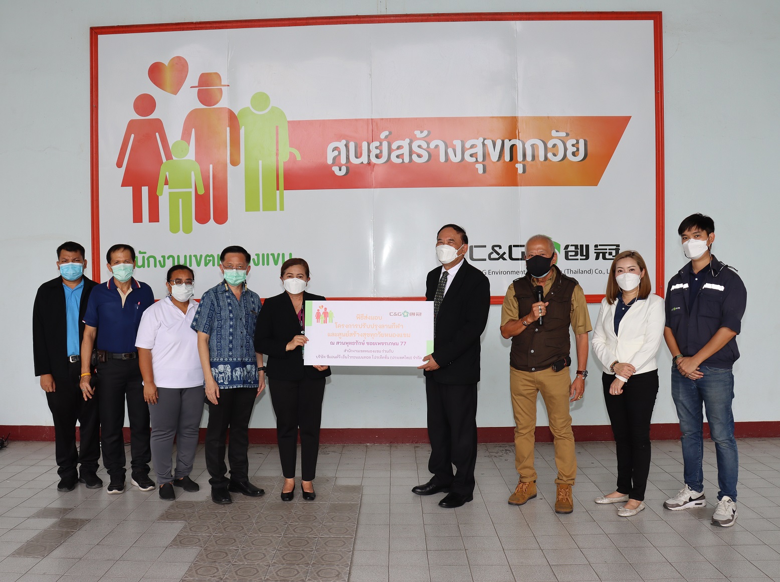 "ซีแอนด์จี" ร่วมปรับปรุงลานกีฬาและศูนย์สร้างสุขทุกวัย ชุมชนเขตหนองแขม
