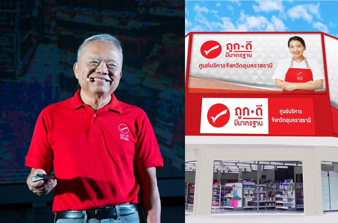 ร้านถูกดี มีมาตรฐานผนึกโชห่วยทั่วประเทศชูโมเดลธุรกิจร้านค้าปลีกของชุมชน  
