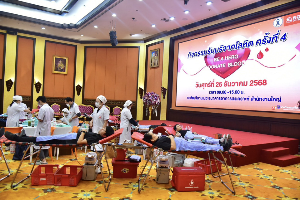 ธอส. ร่วมกับสภากาชาดไทย จัดกิจกรรมรับบริจาคโลหิต ครั้งที่ 4 ประจำปี 2568