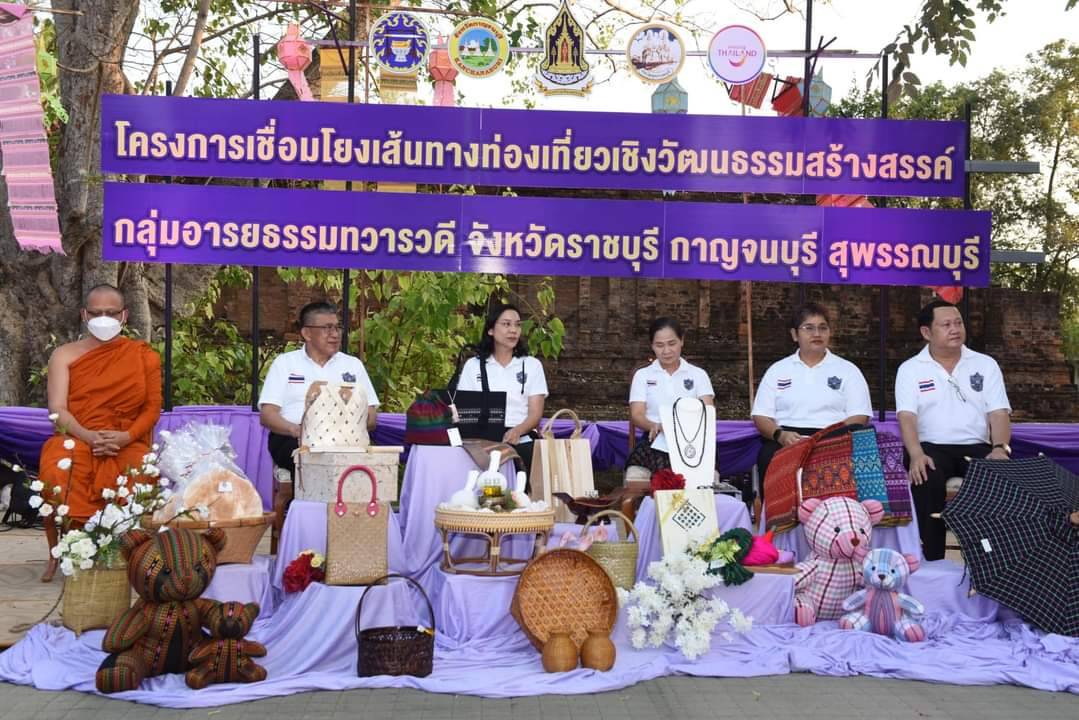 กาญจนบุรีเตรียมจัดงานคาราวานแรลลี่เดินทางท่องเที่ยวเชิงวัฒนธรรม 3 จังหวัดกลุ่มอารยธรรมทวารวดี