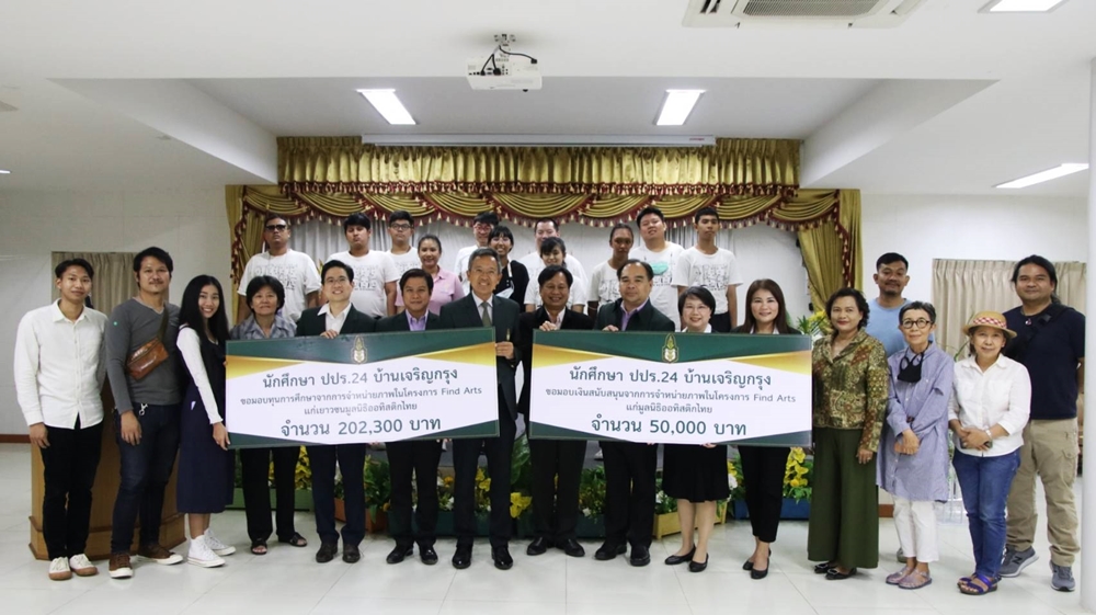 ปปร.24 บ้านเจริญกรุง ขับเคลื่อนงาน Find Arts สู่ความสำเร็จต่อสังคม