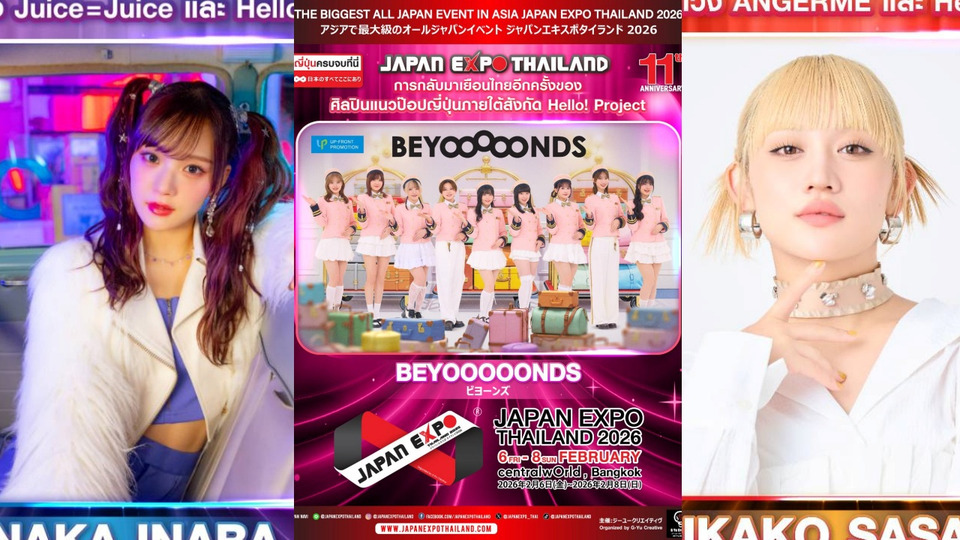 BEYOOOOONDS บุกไทย! JAPAN EXPO THAILAND 2026 ฉลอง 11 ปี พร้อมอดีตไอดอล H!P “ริคาโกะ–มานากะ” ร่วมโชว์จัดเต็ม
