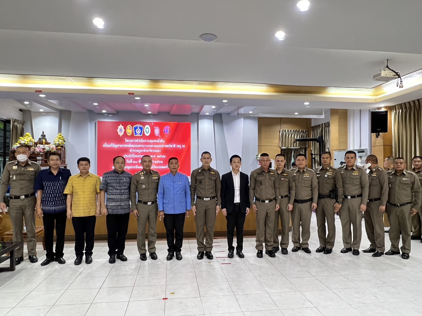 ตำรวจภูธรระยองฝึกอบรมวิทยากรต้นแบบชุมชนฯ เพื่อแก้ปัญหายาเสพติดครบวงจร