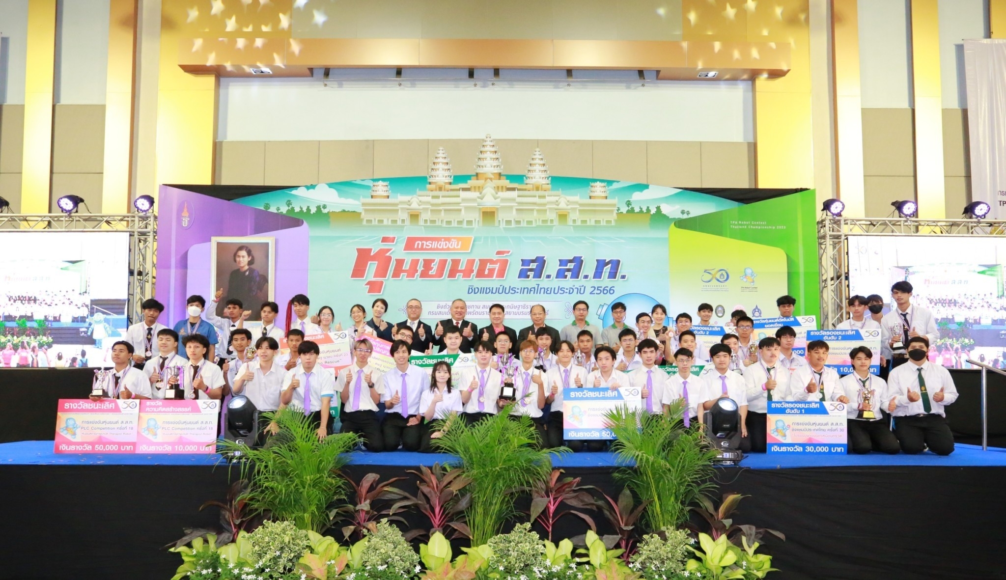นักศึกษา มจพ. เจ๋ง กวาด 3 รางวัล จากการแข่งขันหุ่นยนต์ ส.ส.ท. ชิงแชมป์ประเทศไทย ประจำปี 2566